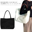 キャンバスバッグ マザーズバッグ 帆布 レディース 手提げバッグ 2way トートバッグ 大容量 エコバッグ ナチュラル ママ 通勤 通学 バッグ レディース ...