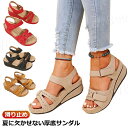 コンフォートサンダル シューズ かわいい レディース サンダル 軽量 オシャレ 厚底 靴 美脚 歩きやすい 通気性 滑り止め カジュアル シンプル 厚底サンダル...