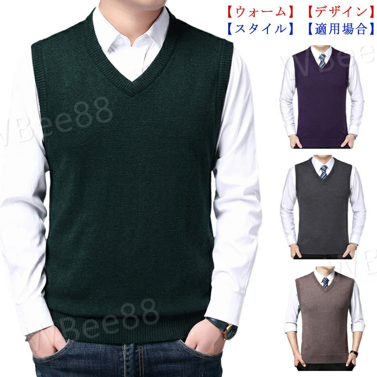 ベスト メンズ ニット ニットベスト 秋冬 Vネック カーバオール セーター インナー トップス ベスト 薄..