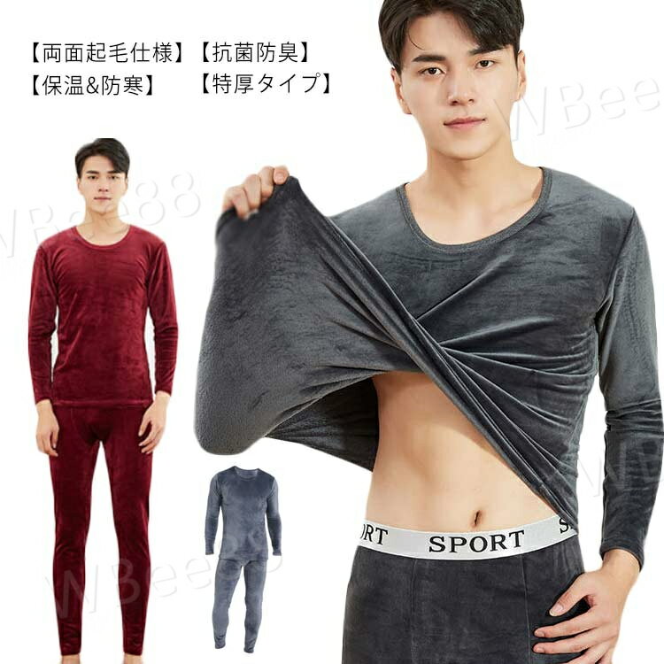 上下セット ロングタイツ 裏起毛 クルーネック 両面起毛 防寒肌着 長袖シャツ 春 前開き あったかイン..