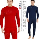 上下セット メンズ キルト 100%綿 ロンt やや厚手 長袖 春 インナーシャツ ストレッチ アンダーシャツ 保温 防寒 ボトルネック 白 L-4L 秋冬 発熱 グレー ネイビー 紺 肌着