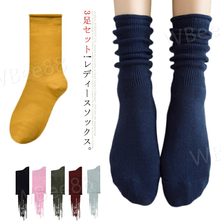 乐天商城 - くしゅくしゅ レディース 暖かい 秋冬 冷え性対策 3足セット 伸縮性 靴下 防寒対策 カジュアル靴下 大人可愛い ソックス おしゃれ コットン