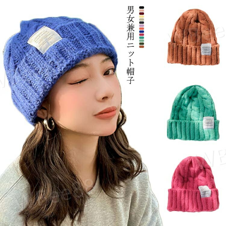 樂天商城 - リブ メンズ ニットキャップ モヘア ケーブル ニット帽子 ペア キャップ 秋冬 防寒 暖かい おしゃれ レディース