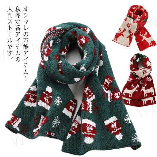 マフラー 大きめサイズ クリスマス 大判 肌触り良い 肌触り良い 秋冬 厚手 プレゼント ストール ギフト 男女兼用 お洒落 通勤 通学 暖かい 防寒対策 マフラー 大きめサイズ クリスマス 大判 肌触り良い 肌触り良い 秋冬 厚手 プレゼント ストール ギフト 男女兼用 お洒落 通勤 通学 暖かい 防寒対策