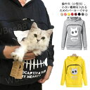 パーカー 裏起毛 カンガルーポケット ポケット 猫 猫 トップス 犬 フード付き パーカー 抱っこキャリア スリング プルオーバー 長袖 レディース メンズ 猫...