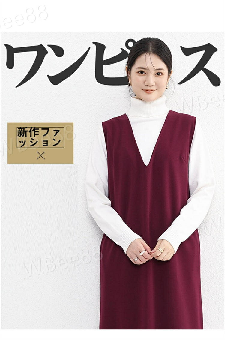 ジャンスカ ワンピース ロングベスト ロングワンピース レディース オールインワン Vネック 大きいサイズ 大人 冬 秋 ロング
