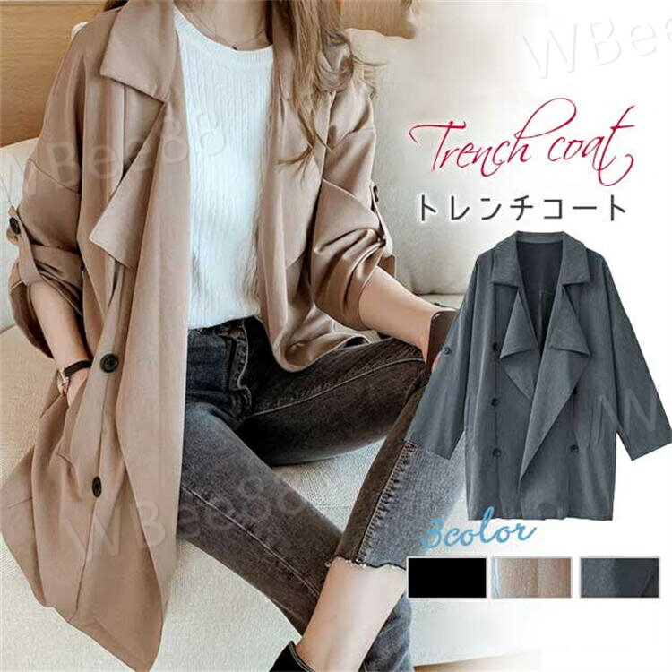 女性用 通勤 大人 通学 シンプル おしゃれ ゆったり 防寒着 体型カバー カジュアル アウター ダブルボタン マント レディース 秋