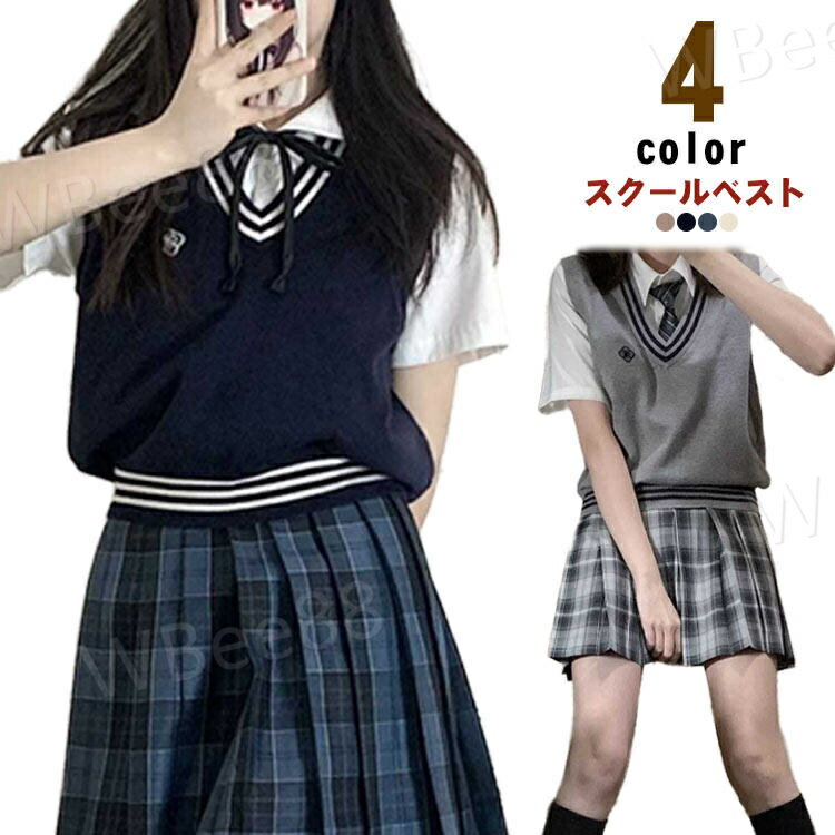 セーター 制服 高校生 春 ニットベスト 学生服 レディース 夏 秋 Vネック かわいい ライン入り おしゃれ スクールベスト 通学