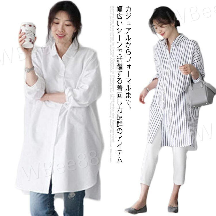 Rakuten - シャツ レディース ストライプ ゆったり 大きめ キレイ目 シャツ トップス シャツワンピース 綿 春 秋