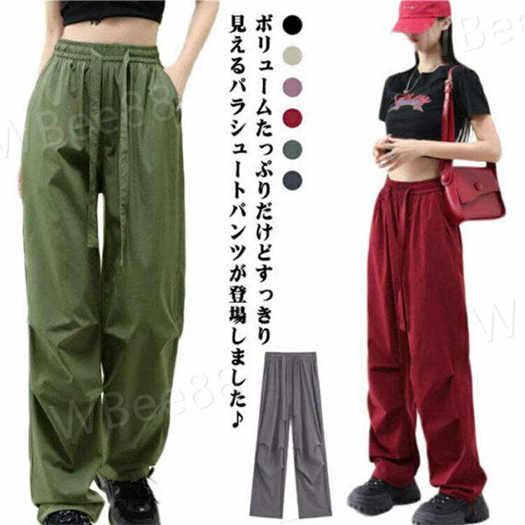 樂天商城 - パラシュートパンツ ミリタリーカーゴパンツ ベイカーパンツ ボトムス ワイドパンツ カーゴパンツ レディース 夏 カーキ 秋
