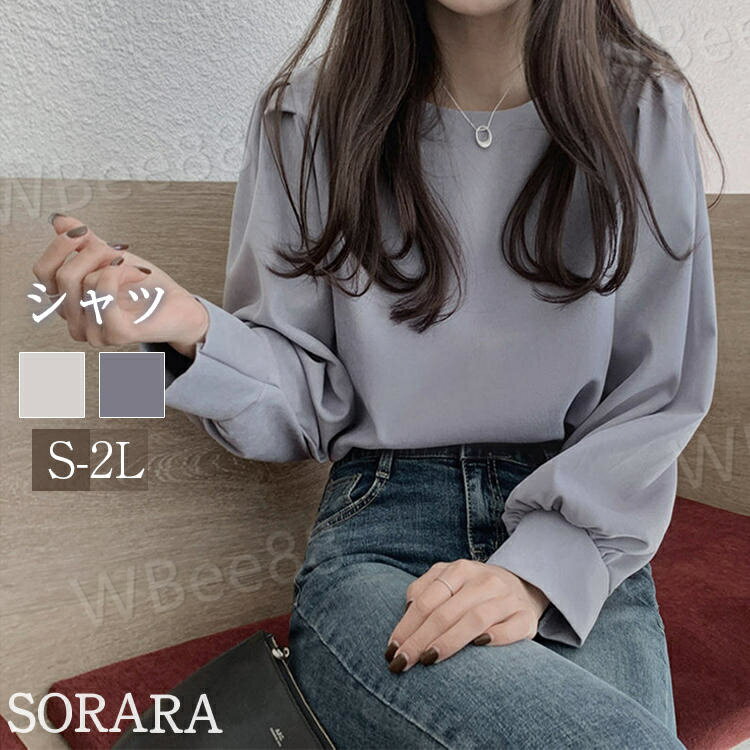 Rakuten - レディース 春 秋 長袖 グルーネック ボリューム袖 パフスリーブ シャツ トップス ブラウス 無地 可愛い おしゃれ