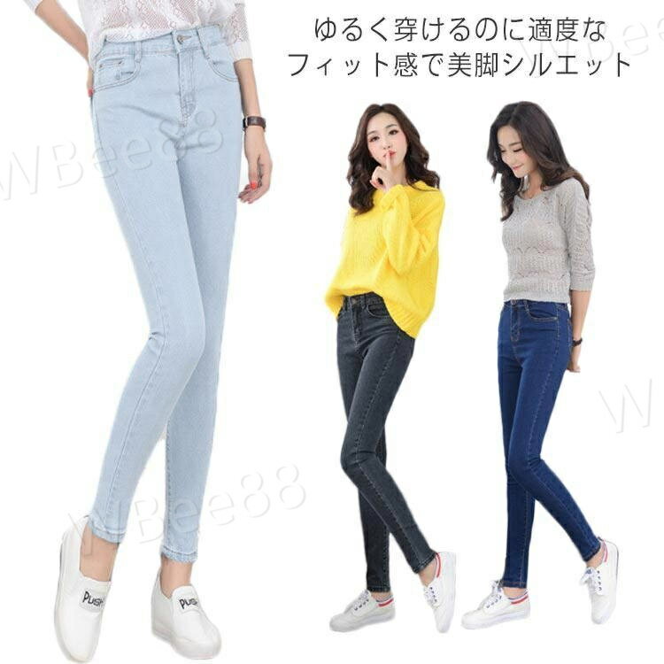 Other - パンツ デニムパンツ 極伸び 超ストレッチ スキニー 春 夏 秋 冬 美脚 厚手 細見え オフィス 可愛い 小さいサイズ