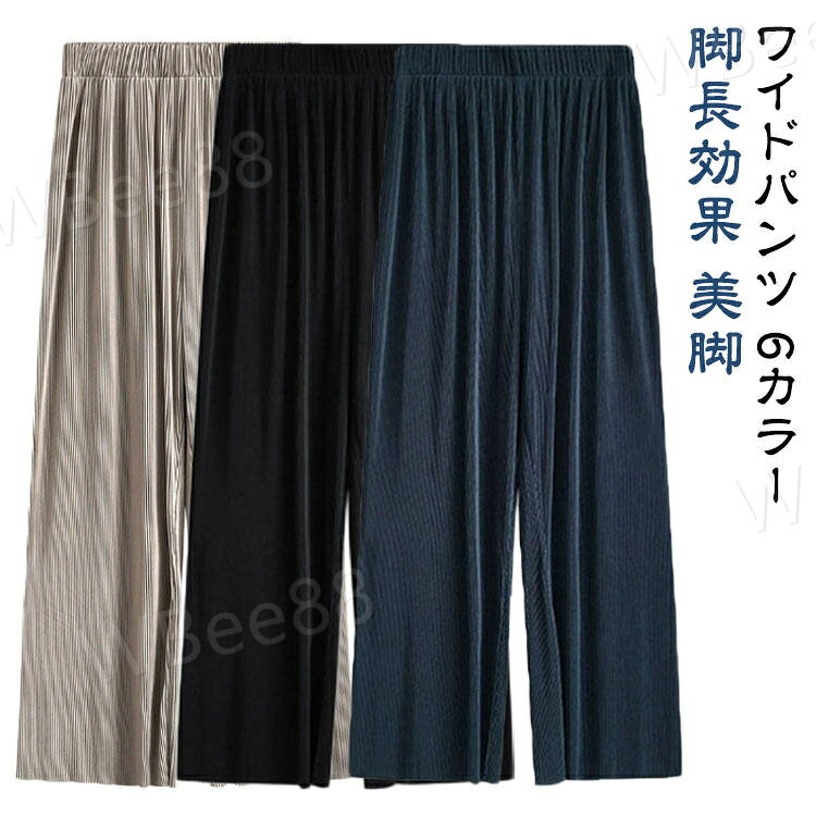 尼龙, 人造丝, 聚酯 - リラックスパンツ プリーツ レディース 秋ロングパンツ 夏 春 フレア ロング プリーツパンツ 立体柄 ジャガード ワイドパンツ