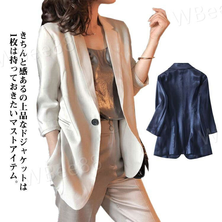 きちんと感あるの上品なドジャケットは1枚は持っておきたいマストアイテム。立体裁縫により、くびれシルエットを作り出し大人フェミニンな印象。シンプルなデザインのテーラードはさらりと羽織れて程良いきちんと感がありどんなコーデにもしっくりきます。コ...