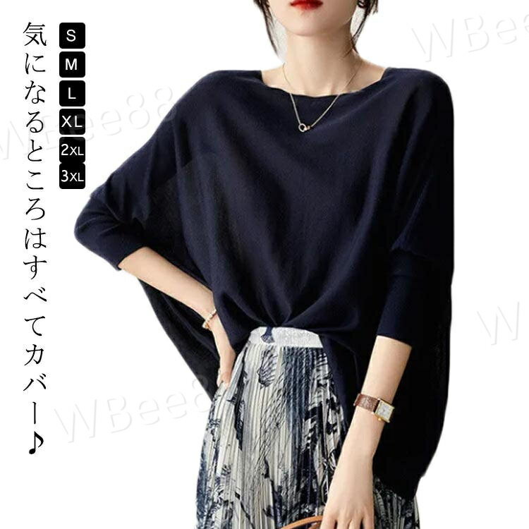 Crew Neck - ハイゲージニット 夏 秋 春ニット クルーネック ドルマンスリーブ 薄手 8分袖 トップス オーバーサイズ セーター ニット