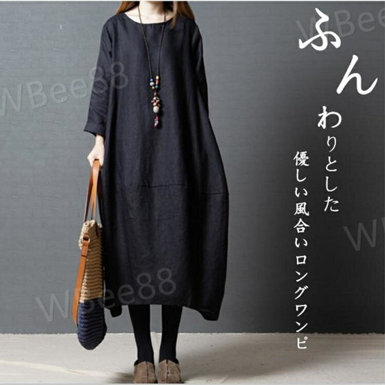 秋 大きいサイズ 綿麻風 膝下 カジュアル レディース ロングワンピース リネン風 ロング レディース 長袖 春