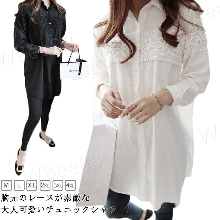 樂天商城 - 白 シャツブラウス ロング丈 カジュアル おしゃれ トップス 女性 可愛い 大人 長袖 秋 春夏 チュニック レディース シャツ