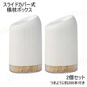 送料無料 2個セット 楊枝ボックス 楊枝入れ ようじいれ 爪楊枝入れ 楊枝ケース 爪楊枝筒 楊枝筒 爪楊枝ボックス 爪楊枝ケース 爪楊枝付き 280本竹つまよう...