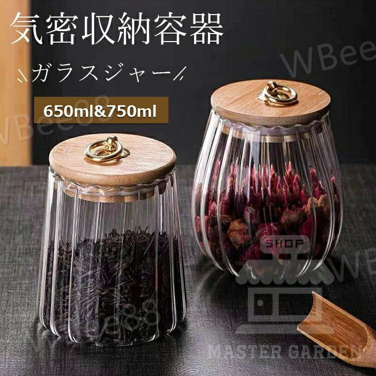 ガラス瓶 竹蓋付き キャニスター 気密収納容器 金属ハンドル ガラス食品瓶 ガラスジャー 気密ストレージジャー 花びら装飾容器 竹蓋 メタルハンドル 握りやすい ガラス保存瓶 た気密な食品の瓶 お茶 コーヒー豆 砂糖 キャンディー クッキー スパイス キッチンキャニスター