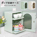 豪華感 収納ケース カップ収納ケース 食器 ケース 大容量 カップボード 取付簡単 防虫 防塵 防菌 物置棚 密封性 食器収納ボックス 取り外し可能 トレイ付 ...