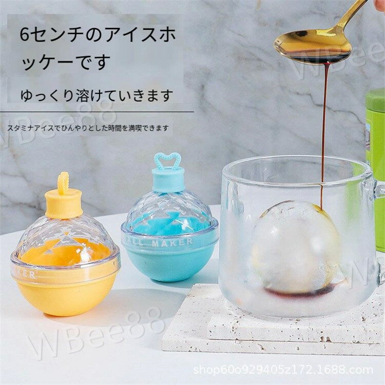 製氷皿 アイスボールメーカー シリコン ふた付き 蓋付き 2個セット 丸い氷 製氷機 ...