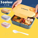 弁当箱 ランチボックス おしゃれ お弁当箱 学校学生 会社出勤 食事用 入社 遠足 ピクニック 便利 1段 2コマ 仕切り 食品保存容器 シンプル 新生活 贈答...