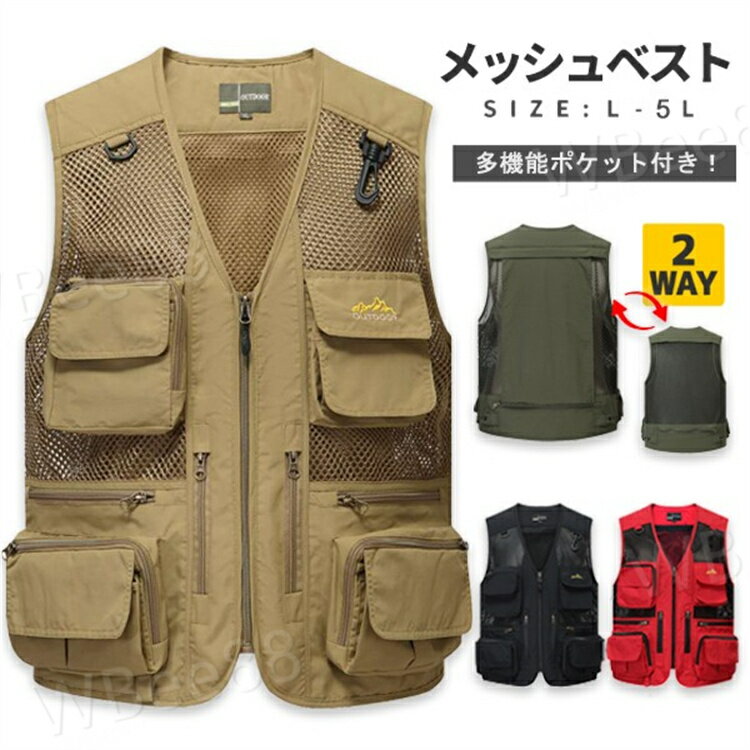 日用大工 涼しい 作業服 作業着 撮影 お釣り レディース ベスト メッシュ メンズ 夏用 フィッシングベスト ワークベスト