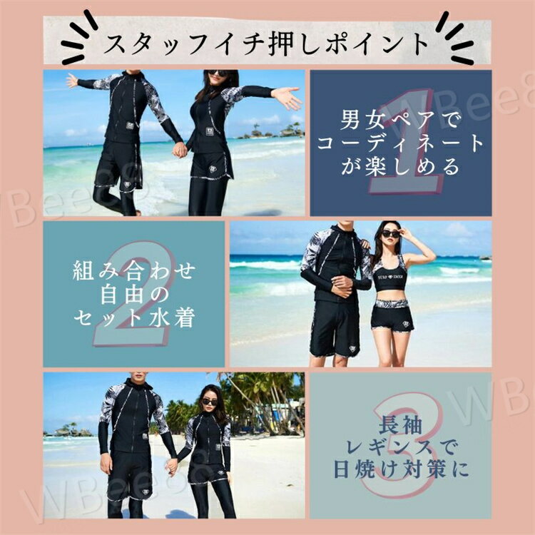 大きいサイズ カップル水着 ブラック 黒 セット レディース水着 冬ラッシュガード ...