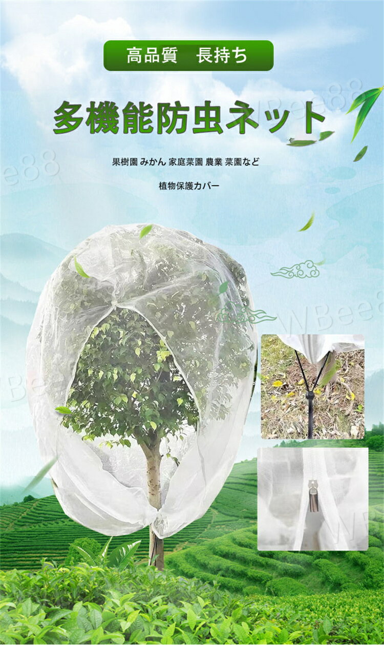 果樹園 DIY ベランダ 植物保護カバー 防鳥...の紹介画像2