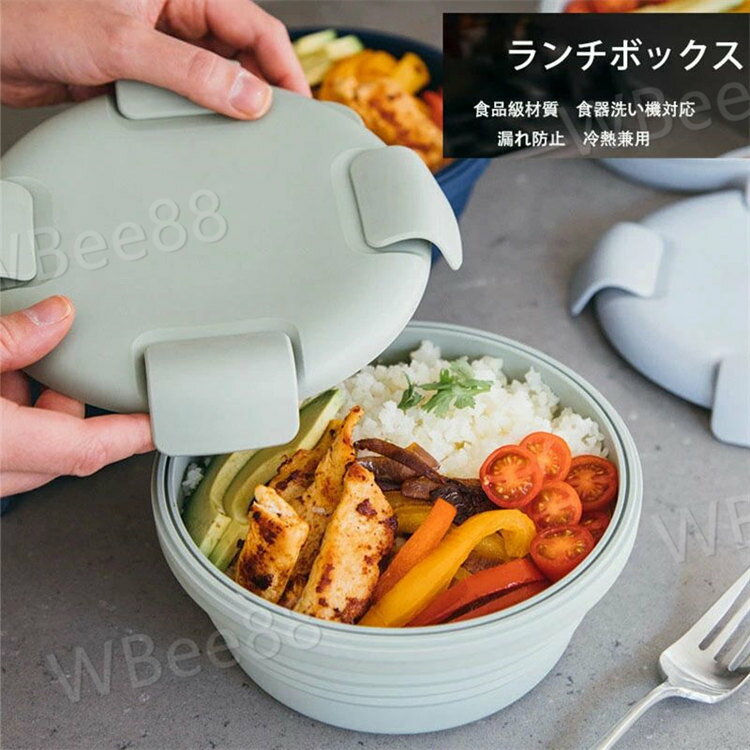 ランチボックス おしゃれ 電子レンジ対応 お弁当箱 折りたたみ 1100ml 大人 女子 男子 食洗機対応 軽量 折りたためる 折畳 シリコン かわいい ボウル ギフト プレゼント コンパクト ピクニック 冷凍 冷蔵