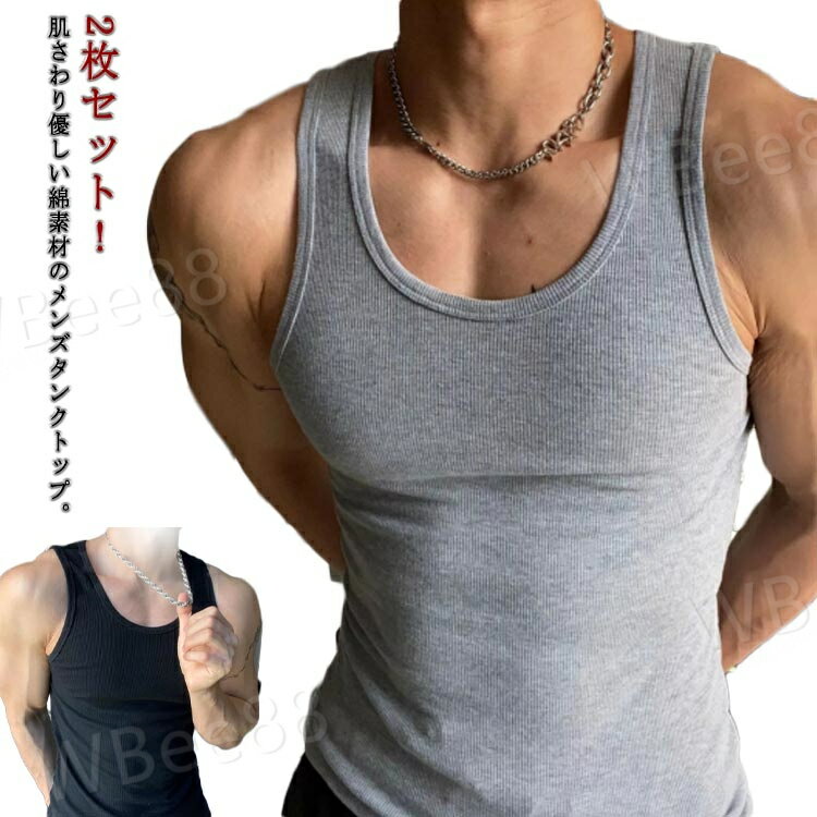 インナートップス タイト メンズ 袖なし ストレッチ フィットネス スポーツ コットン 無地 綿 インナートップス タンクトップ