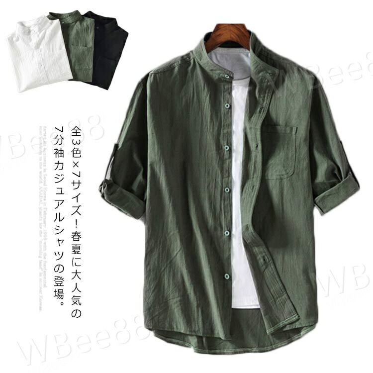 樂天商城 - 夏服 トップス ブラウス 無地シャツ 立ち襟シャツ カジュアルシャツ ボタンダウンシャツ 七分袖シャツ メンズ