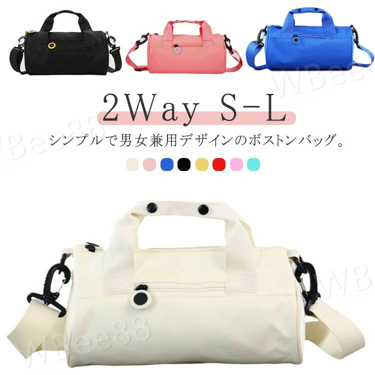 通学 高学年 学校 ボストンバッグ 2W