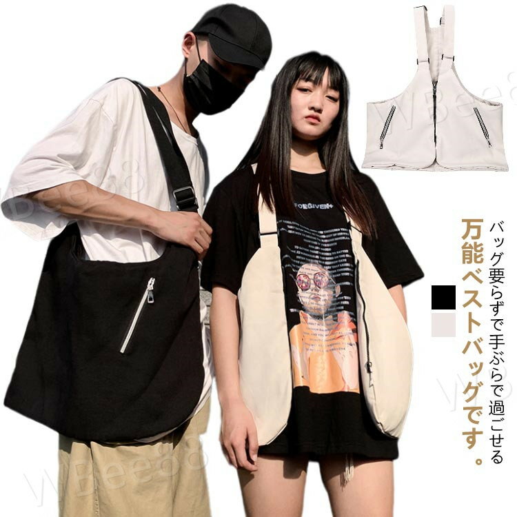 ベスト ユニセックス バッグ アウトドアバッグ ライナーベスト ベストバッグ 着るだけで手ぶらで過ごせる万能ベストバッグ！