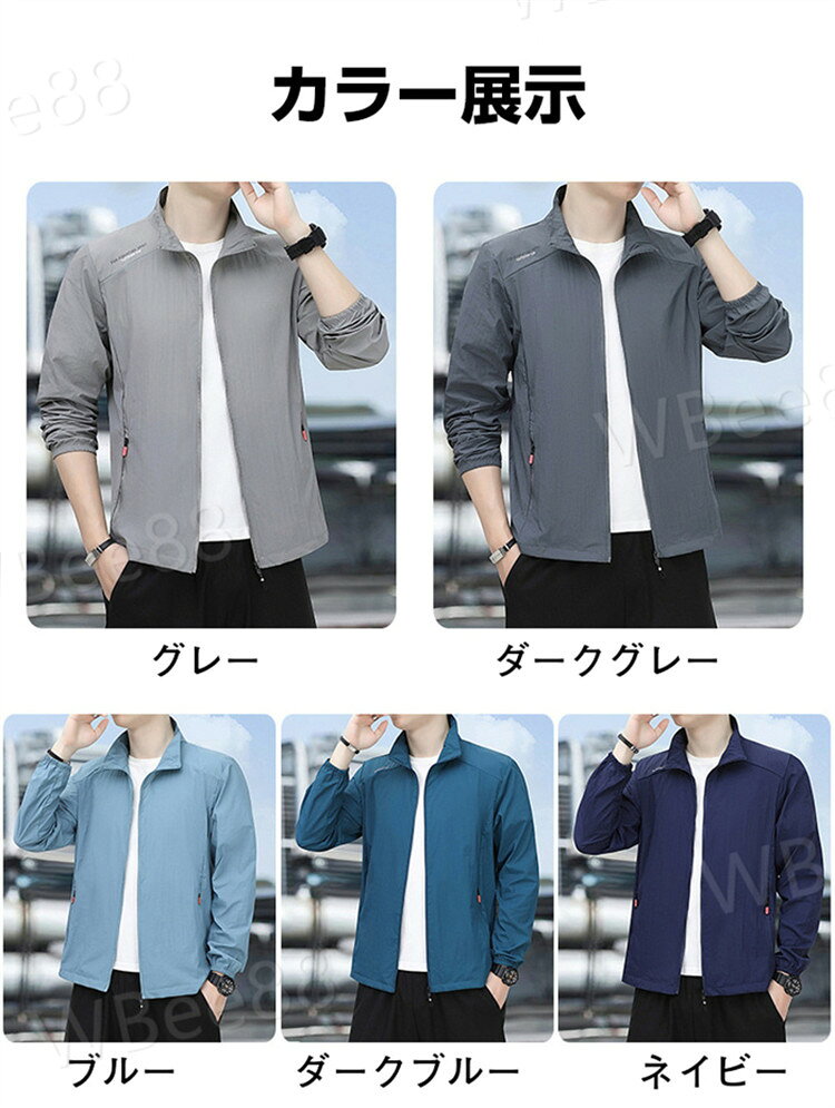 WBee88の旅行 山登り 春夏秋 おしゃれ 紫外線カット UV対策 軽量 通気速乾 長袖 UVジャケット 長袖 メンズ 冷感コート 服 日焼け止め｜アングル2