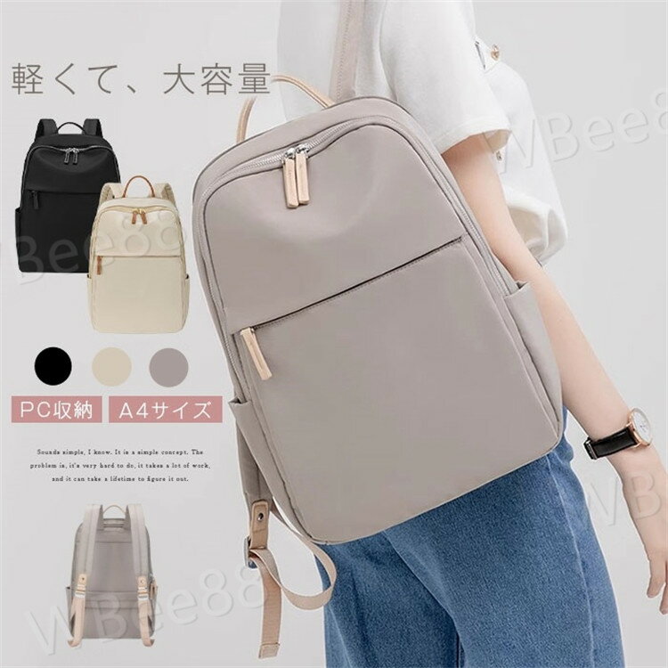 Other - pcリュック 通勤リュック 大容量 軽い おしゃれ ノートpc 女性 a4 軽量 リュック pc 通勤 レディース ビジネスリュック