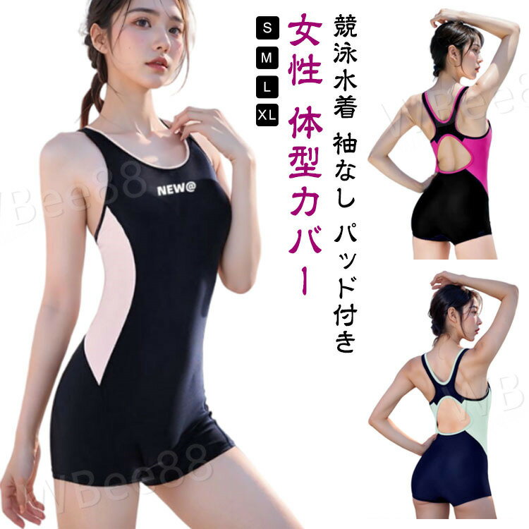 スイムウェア ジム フィットネス プール 女性 タンクトップ タンキニ ノースリーブ 競泳水着 オールインワン パッド付き