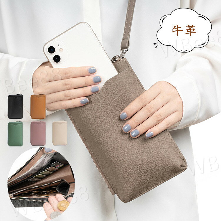 樂天商城 - 長財布 レディース 財布 小さめ 大人 肩掛け 縦型 スマホポシェット 斜め掛け スマホショルダー 牛革 ショルダーバッグ