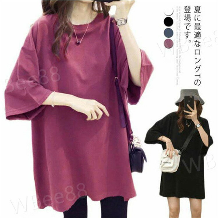 乐天商城 - クルーネック カットソー 五分袖 ロングティーシャツ ドロップショルダー ロングT Tシャツ ゆる 半袖 レディース ロングtシャツ