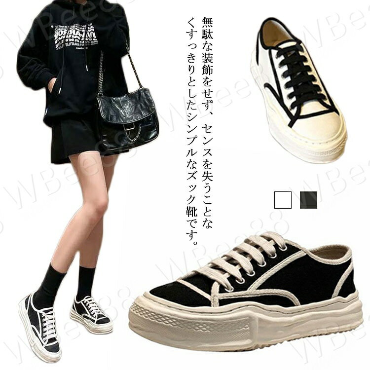 安定感 美脚 歩きやすい レースアップ 厚底 通学 春夏秋 ローカット レディース シューズ キャンバススニーカー ズック靴