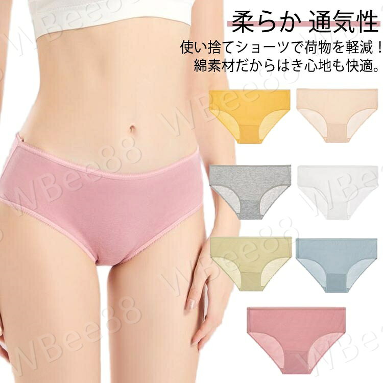 使い捨てショーツで荷物を軽減！綿素材だからはき心地も快適。海外、国内旅行の他、スポーツやレジャーにも。柔らかくて、通気性あり、個別包装は衛生的です。 サイズ M L XL 2XL 3XL サイズについての説明 M：ウェスト60-67cm おすすめ体重45kgまでL：ウェスト67-73cm おすすめ体重55kgまでXL：ウェスト73-80cm おすすめ体重65kgまで2XL：ウェスト80-87cm おすすめ体重75kgまで3XL：ウェスト87-94cm おすすめ体重85kgまで※サイズ表の実寸法は商品によって1-3cm程度の誤差がある場合がございます。　 素材 綿 色 20枚入り 備考 ●サイズ詳細等の測り方はスタッフ間で統一、徹底はしておりますが、実寸は商品によって若干の誤差(1cm〜3cm )がある場合がございますので、予めご了承ください。 ●製造ロットにより、細部形状の違いや、同色でも色味に多少の誤差が生じます。 ●パッケージは改良のため予告なく仕様を変更する場合があります。 ▼商品の色は、撮影時の光や、お客様のモニターの色具合などにより、実際の商品と異なる場合がございます。あらかじめ、ご了承ください。 ▼生地の特性上、やや匂いが強く感じられるものもございます。数日のご使用や陰干しなどで気になる匂いはほとんど感じられなくなります。 ▼同じ商品でも生産時期により形やサイズ、カラーに多少の誤差が生じる場合もございます。 ▼他店舗でも在庫を共有して販売をしている為、受注後欠品となる場合もございます。予め、ご了承お願い申し上げます。 ▼出荷前に全て検品を行っておりますが、万が一商品に不具合があった場合は、お問い合わせフォームまたはメールよりご連絡頂けます様お願い申し上げます。速やかに対応致しますのでご安心ください。