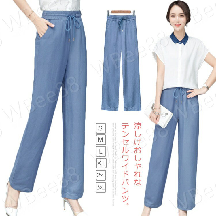 樂天商城 - ロング丈パンツ 長ズボン ボトムス ジーンズ パンツ テンセル ワイドパンツ デニムパンツ レディース テンセルガウチョパンツ