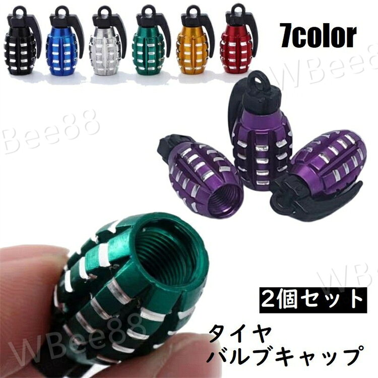 エアバルブキャップ 2個セット タイヤバルブキャップ エアキャップ タイヤ アルミ ...