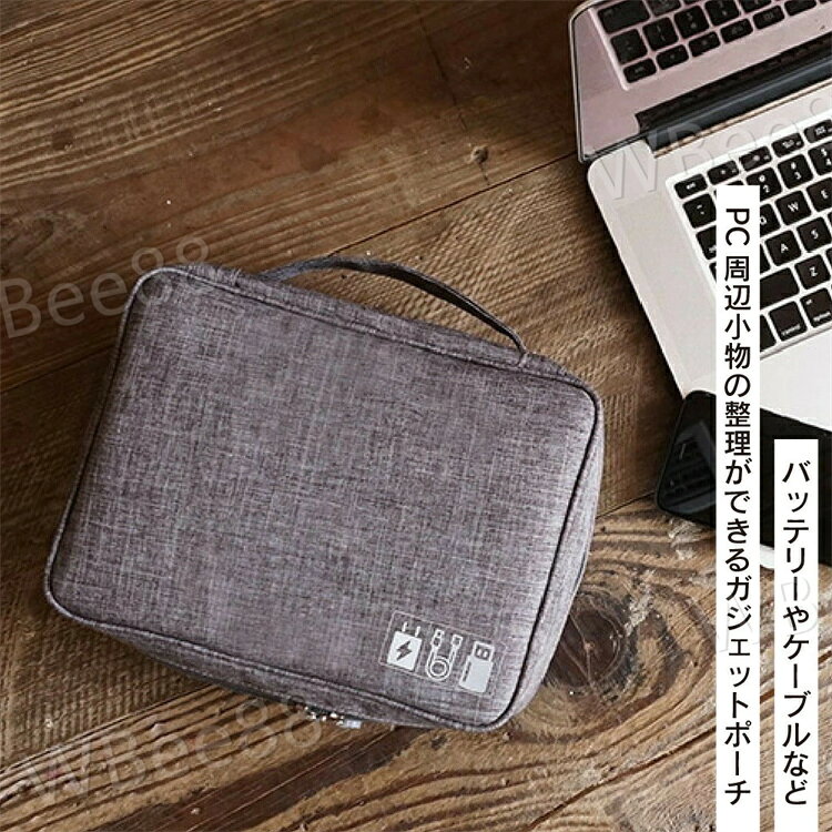 トラベルポーチ ガジェットポーチ PC周辺機器収納ケース 小物入れ 旅行 鞄 カバン 充電器 ケーブル モバイルバッテリー ボックス型 メッシュポケット ゴムバンド 仕切り付き ファスナー バッグインバッグ インナーバッグ 旅行 出張 ビジネス メンズ レディース ユニ workerbee88-10023026 WBee88 サンプル画像2