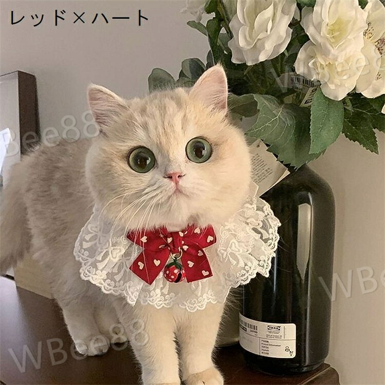 ペット用スタイ 犬用 猫用 よだれかけ チョーカー アクセサリー 首飾り フリル レ...