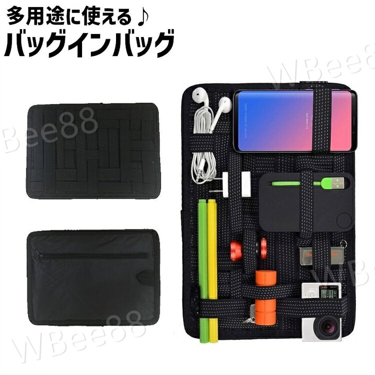 バッグインバッグ ボード型 リュックインバッグ ゴムバンド バッグインボード 収納ボード…