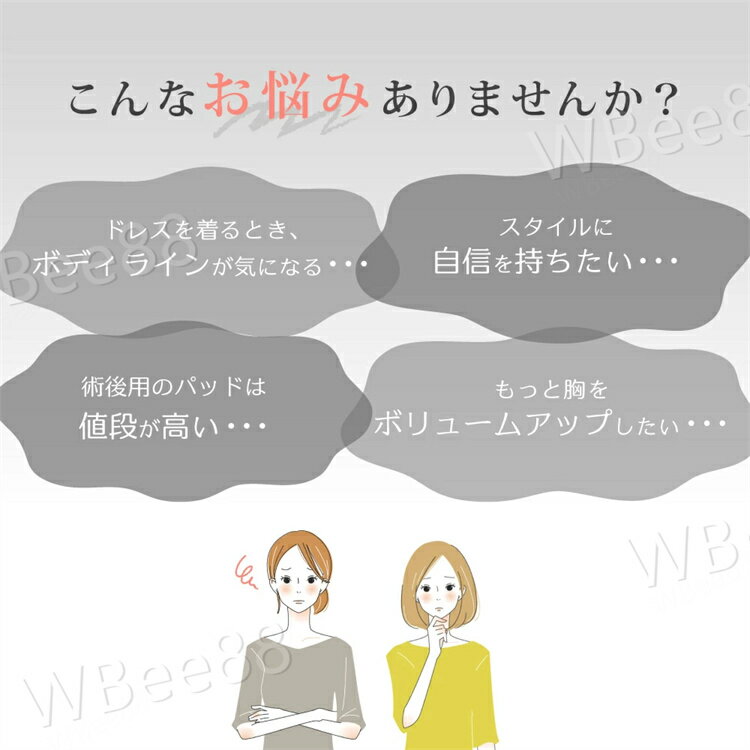 ブラパッド ブラパット ブラカップ カップ パッド のみ 1組 1ペア 付け替え 替え ...