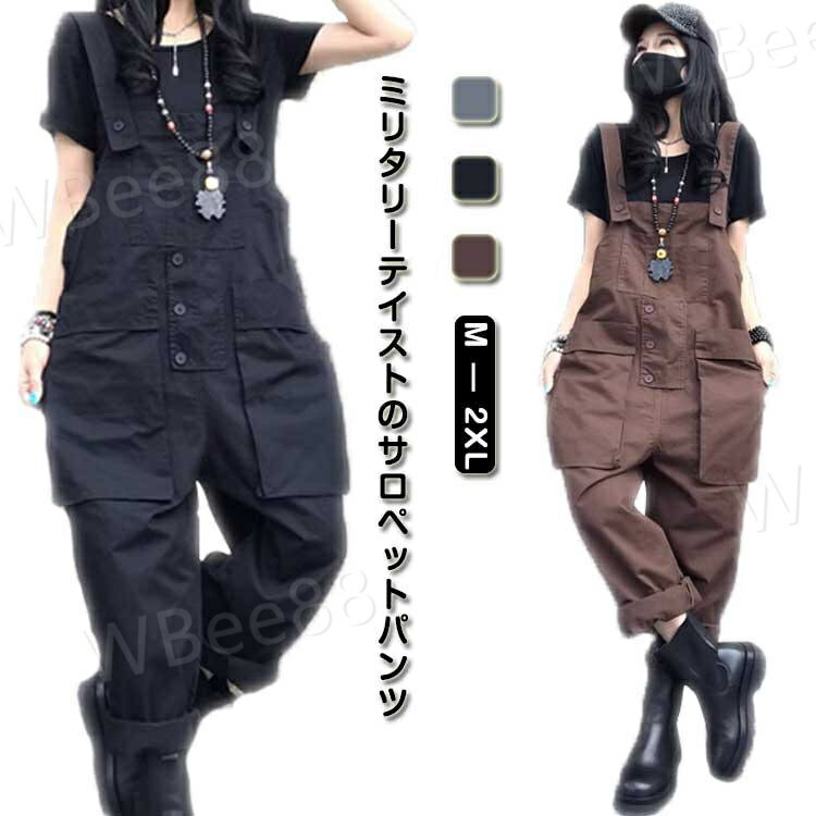 春 つなぎ ロングパンツ カーゴパンツ 秋 大人 作業服 ミリタリー ワークパンツ チノパン オーバーオー..