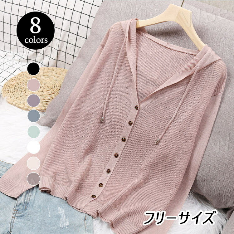 ゆったり 冬 秋 夏 ピンク ブラック フード付き 長袖 薄手ニット カットソー トップス レディース ニットカーディガン