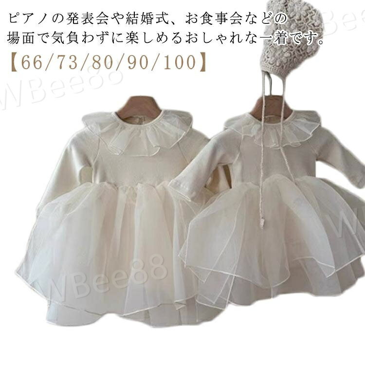 樂天商城 - 秋 ワンピース かわいい ベージュ 子供服 赤ちゃん 結婚式 ベビードレス 春 女の子 セレモニードレス ロンパース ベビー服